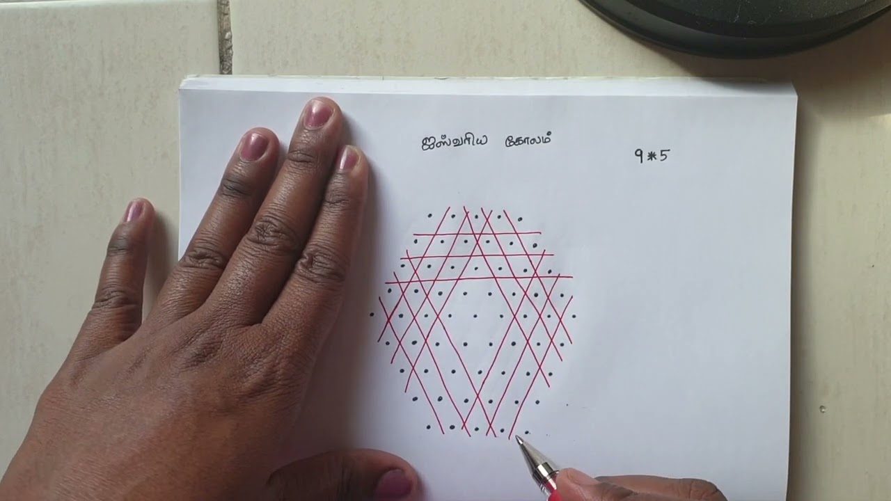 🌹 ishwariya kolam🌹devotional kolam with 9*5 dots🌹ஐஸ்வர்ய கோலம்🌹traditional padikolam🌹poo kolam🌹