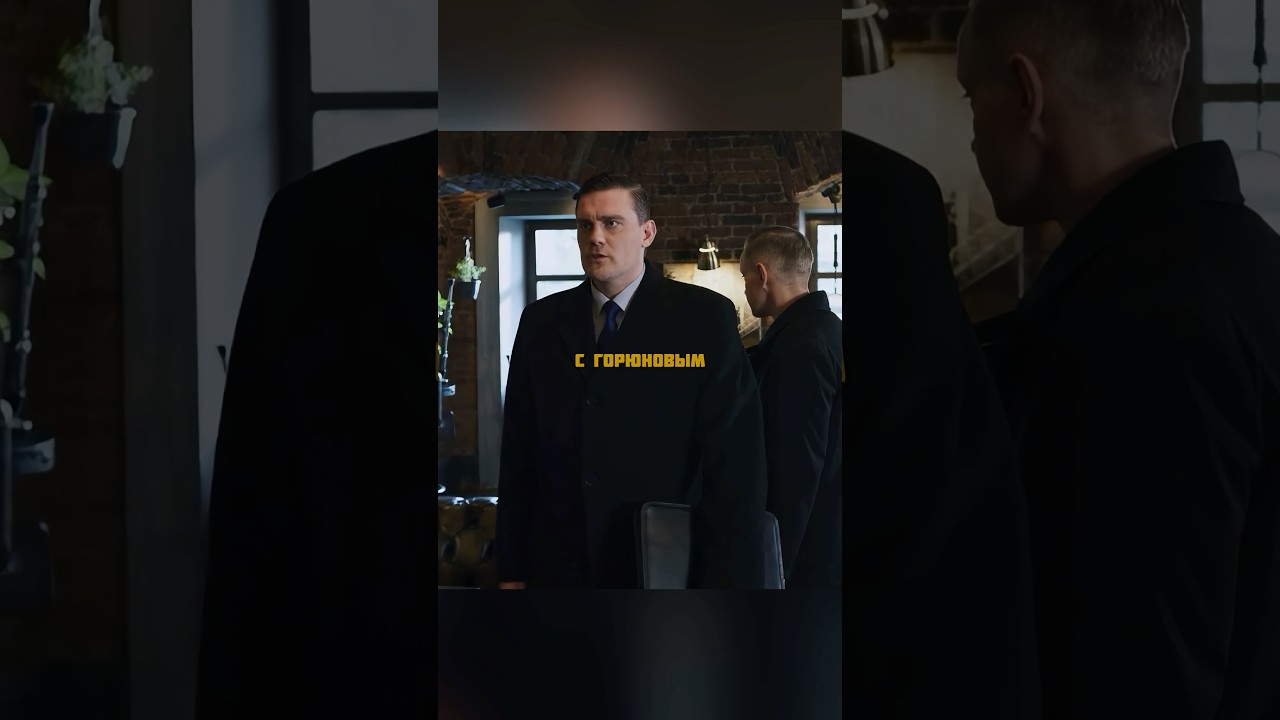 ПОЛКОВНИК ФСБ ПРИЖАЛ МЕНТА #фильмы #сериал #криминал #кино