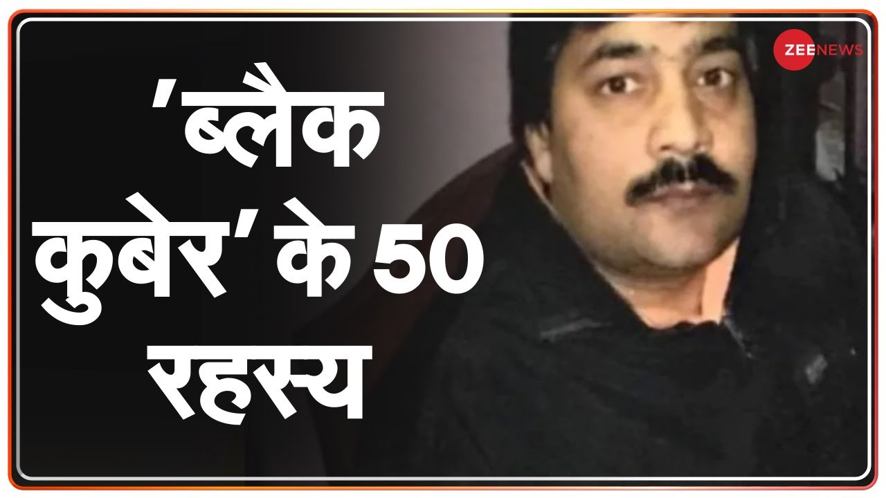 Black Money के सौदागर Piyush Jain के 50 रहस्य । Piyush Jain | Kanpur Raid | Inside Story |Hindi News