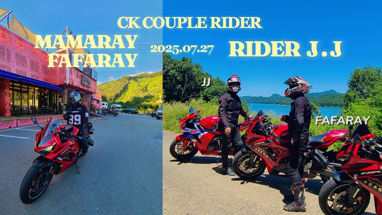 육반과 육백알알의 여름라이딩 [CBR650R/CBR600RR]나마스테다녀오기