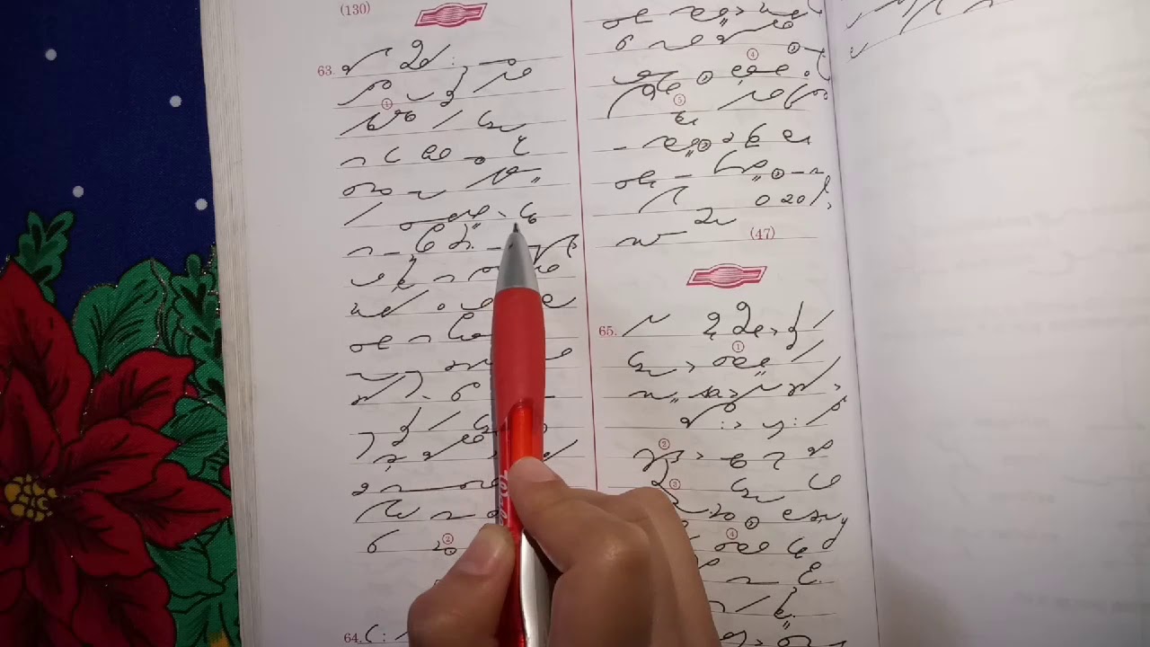 LECTURA DE SIGNOS DE TAQUIGRAFIA GREGG | LECCION 18