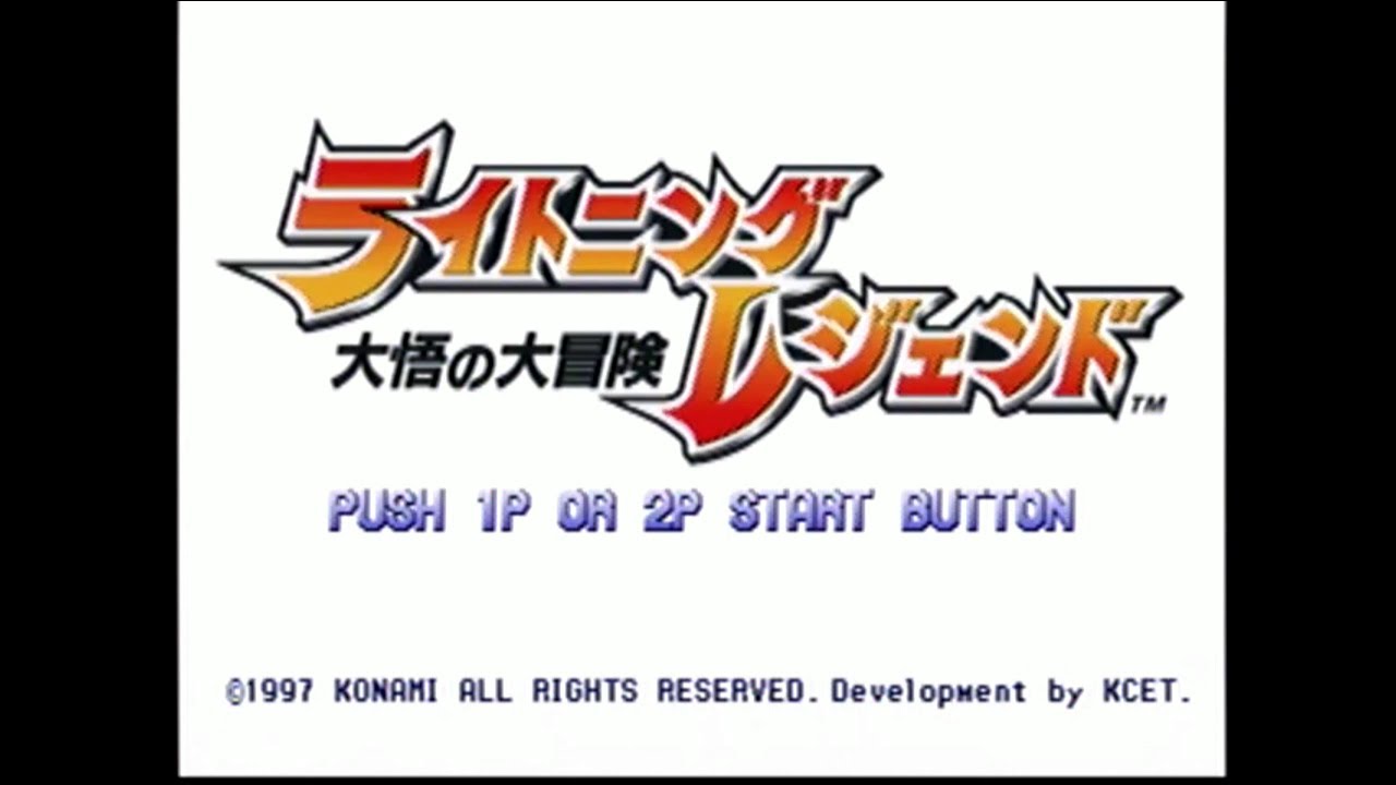 PS　ライトニングレジェンド大悟の大冒険