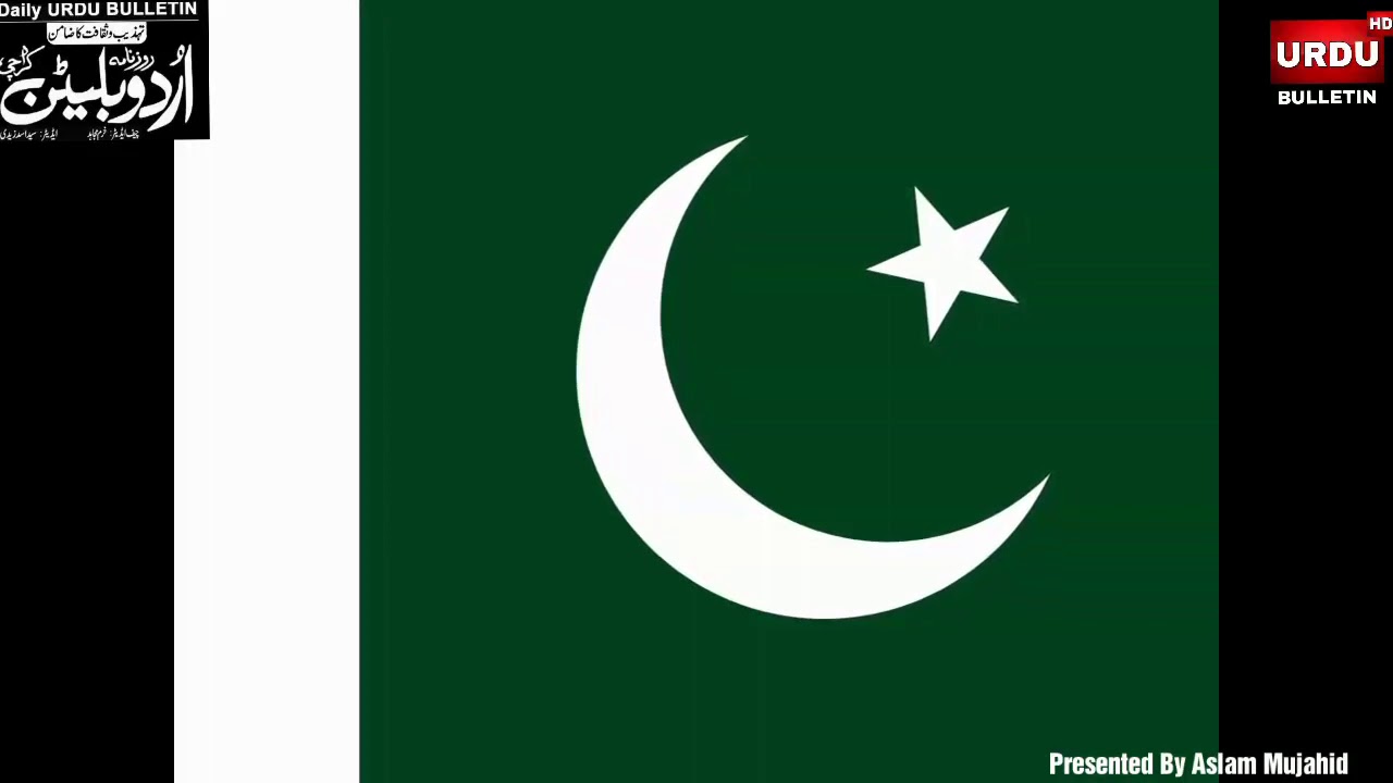 6 September Youm-E-Difah Pakistan Song 2019