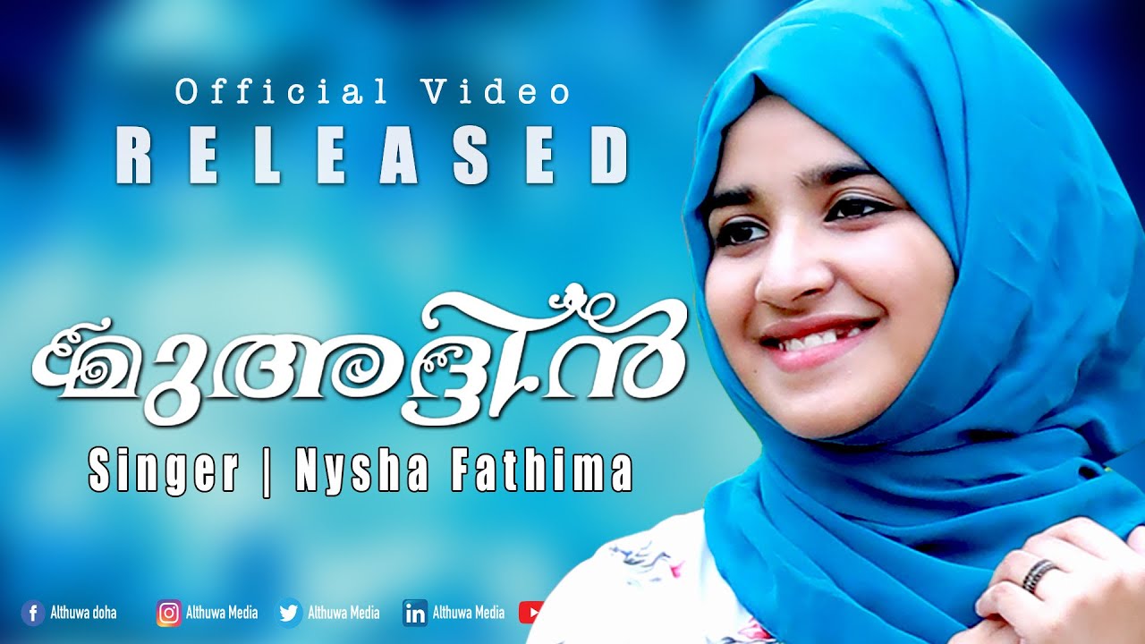 Muadhin | Nysha Fathima | Randheer | Rashi Althuwa | Althuwa Media | Anas Doha