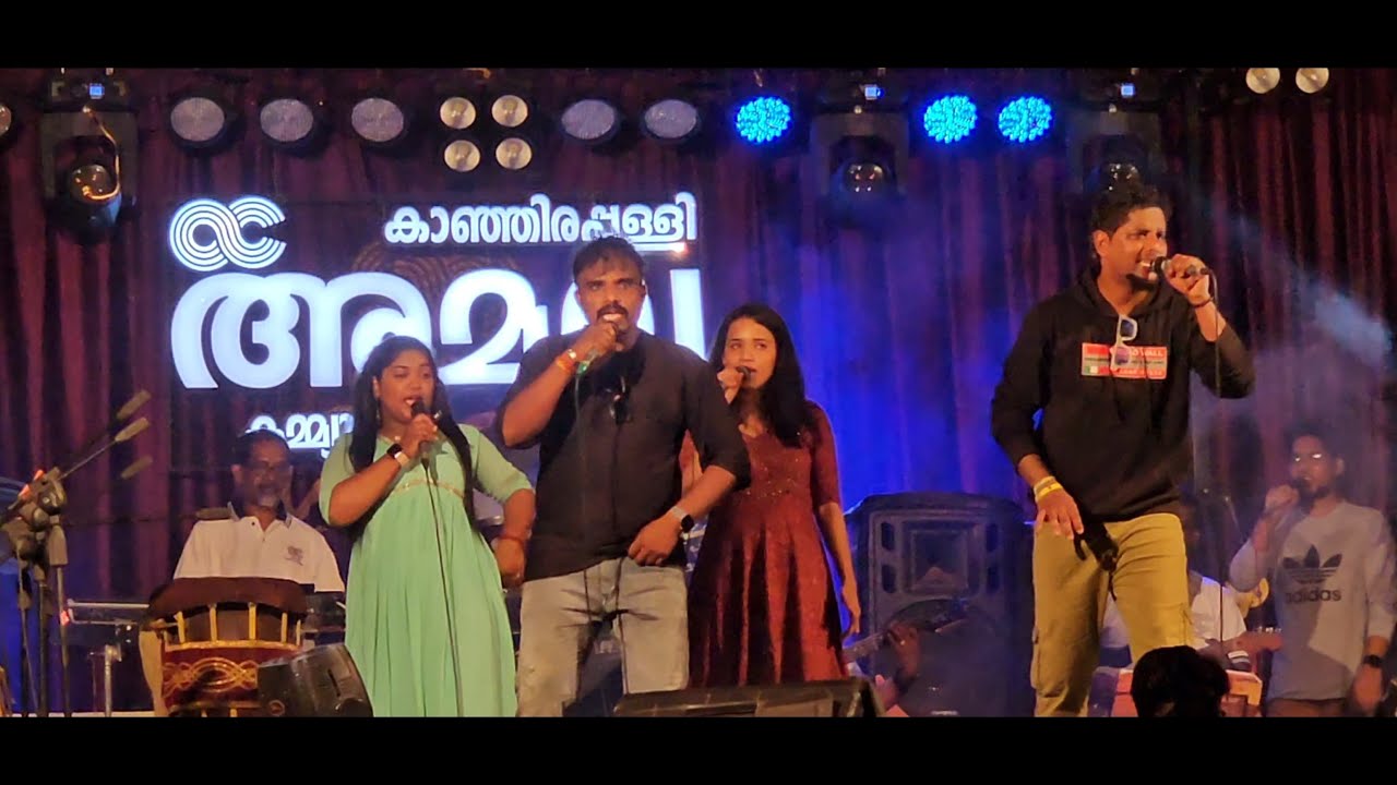 💥💥കാഞ്ഞിരപ്പള്ളി അമല💥💥മണിയുടെ  ചെയിൻ സോങ്💥💥
