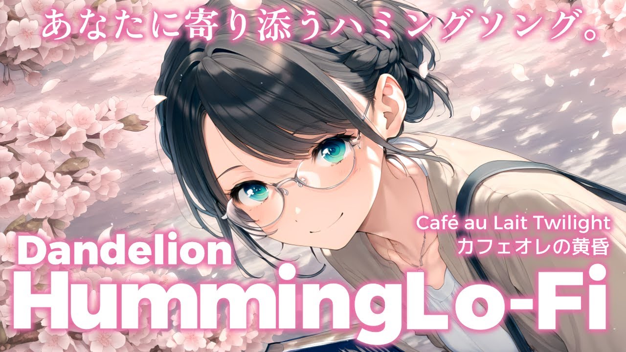 【リラックスBGM】カフェオレの黄昏｜Humming Lo-Fi 1 hour【No.0021】study & work & chill