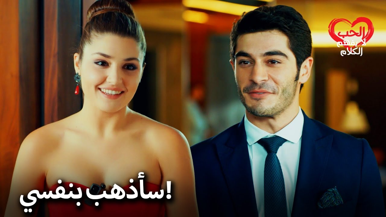 أجبر مراد وكريم حياة على العودة إلى المنزل! | الحب لا يفهم الكلمات
