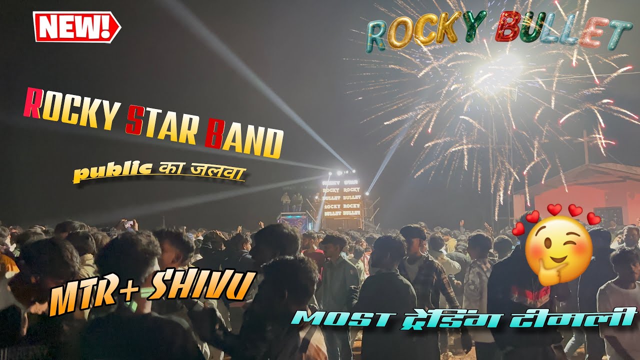 ROCKY ⭐️BAND NEW TRENDING TIMLI TUNE💥ठण्ड मैं public बेहाल MTR+SHIVU का जलवा🤩￼￼AT.Mulkapada 19-01-26
