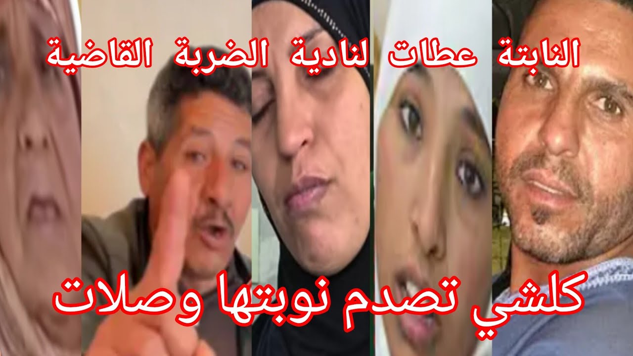 انهيار نادية من بعد ما سمعان هاد لخبار#عائلة مي نعيمة اليدوية #مريم اليدوية 