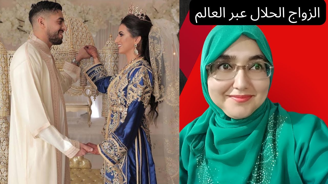 طلبات الزواج على المباشر   00212710927076
