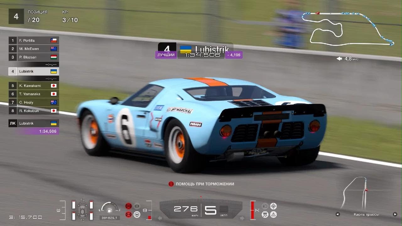Deep Forest Raceway Мировое туринговое первенство 700 Gran Turismo 7