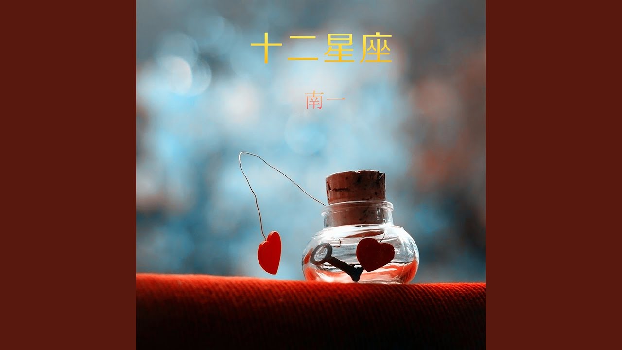 金牛座女孩