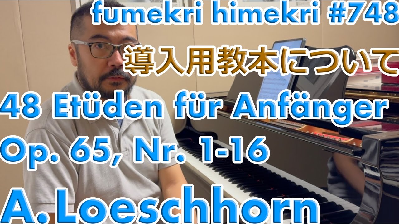 Albert Loeschhorn, 48 Etüden für Anfänger, Op. 65, Nr. 1-16〜導入用教本について
