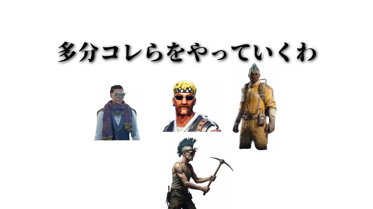 コレらをやっていく縦垂れ(参加もOKよ)