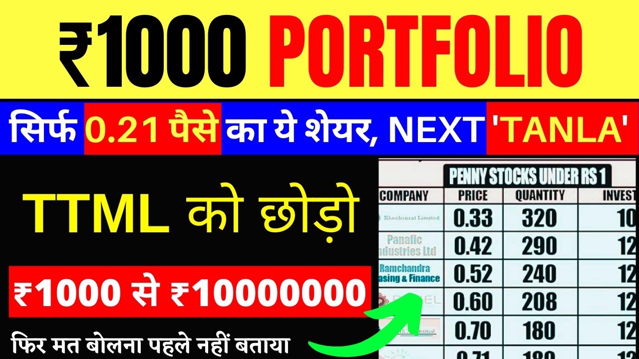 ₹1000 Penny Stock Portfolio | 1 Rupee Penny Shares | Penny Stocks List for 2022 | #Vrstocks #India