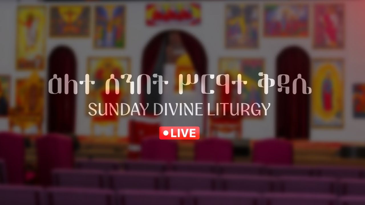 Mahedere Sibehat Le-Mariam Monastry-Liturgy-Atlanta GA