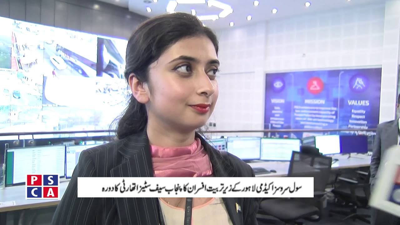 Civil Services Academy Lahore Visits PSCA ||PSCA TV||26 FEB 2020