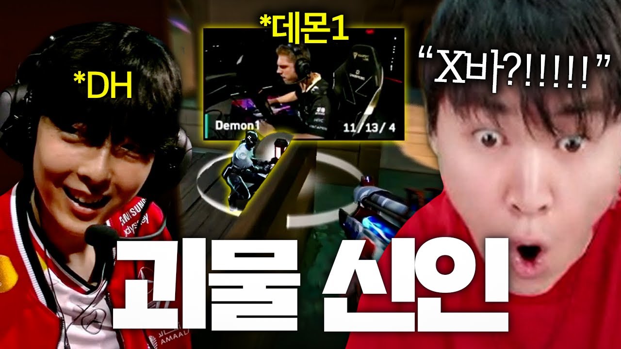 2023 챔피언 Demon1 vs 2025 최고 신예 DH [T1 vs DRG]