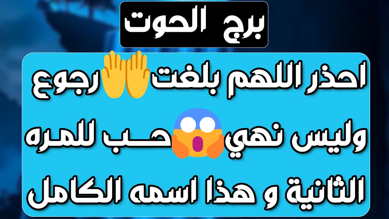 برج الحوت ♓️ أهم التوقعات فرحة عاطفية ❤️عرض مهم يغير حياتك👌🏻عدالة إلاهية وحقك راجعلك 👍🏻دعم مالي