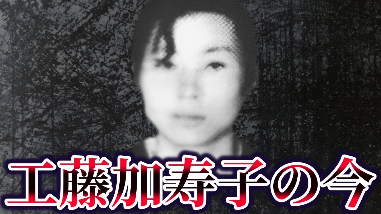 【ゆっくり解説】城丸君事件のその後が悲惨すぎる…