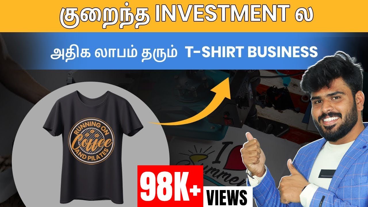 How to Start a T-Shirt Business | T-Shirt Business Made Easy in Tamil | A Beginner's Guide in Tamil