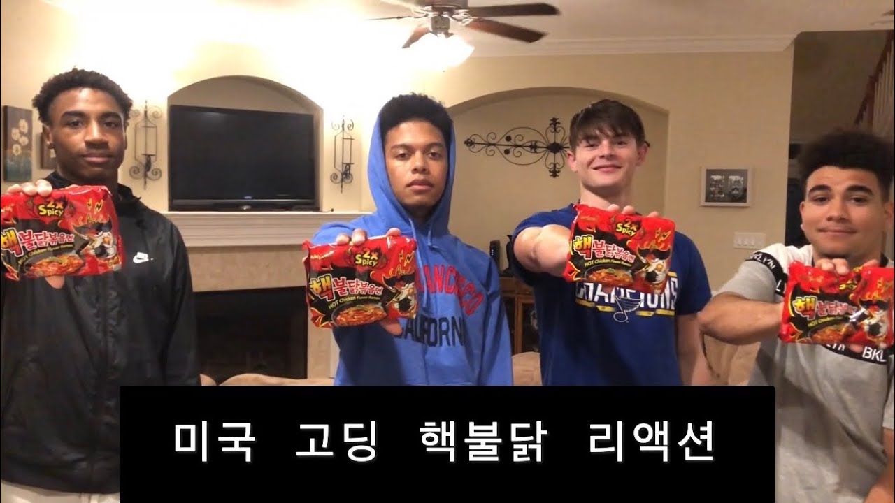 미국 고딩들의 핵불닭 반응/Trying The Worlds Spiciest Ramen