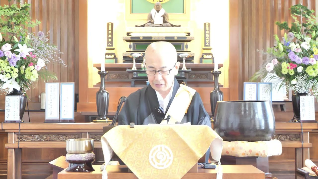 「如説修行」良風寺・西村日要御導師