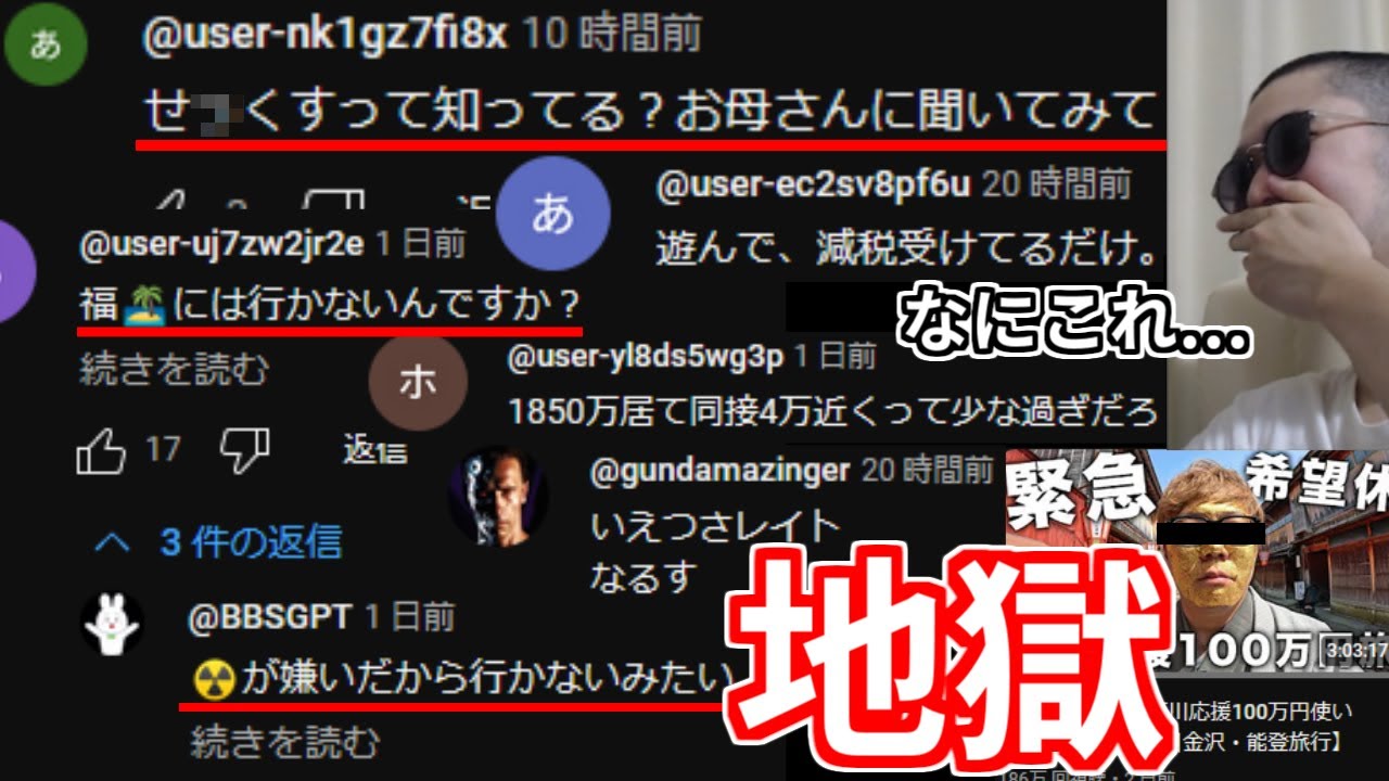 【ガチキッズ】ヒカキンのコメント欄を観察してみた結果。こりゃ開發も精神病みますわ...【HikakinTV考察】