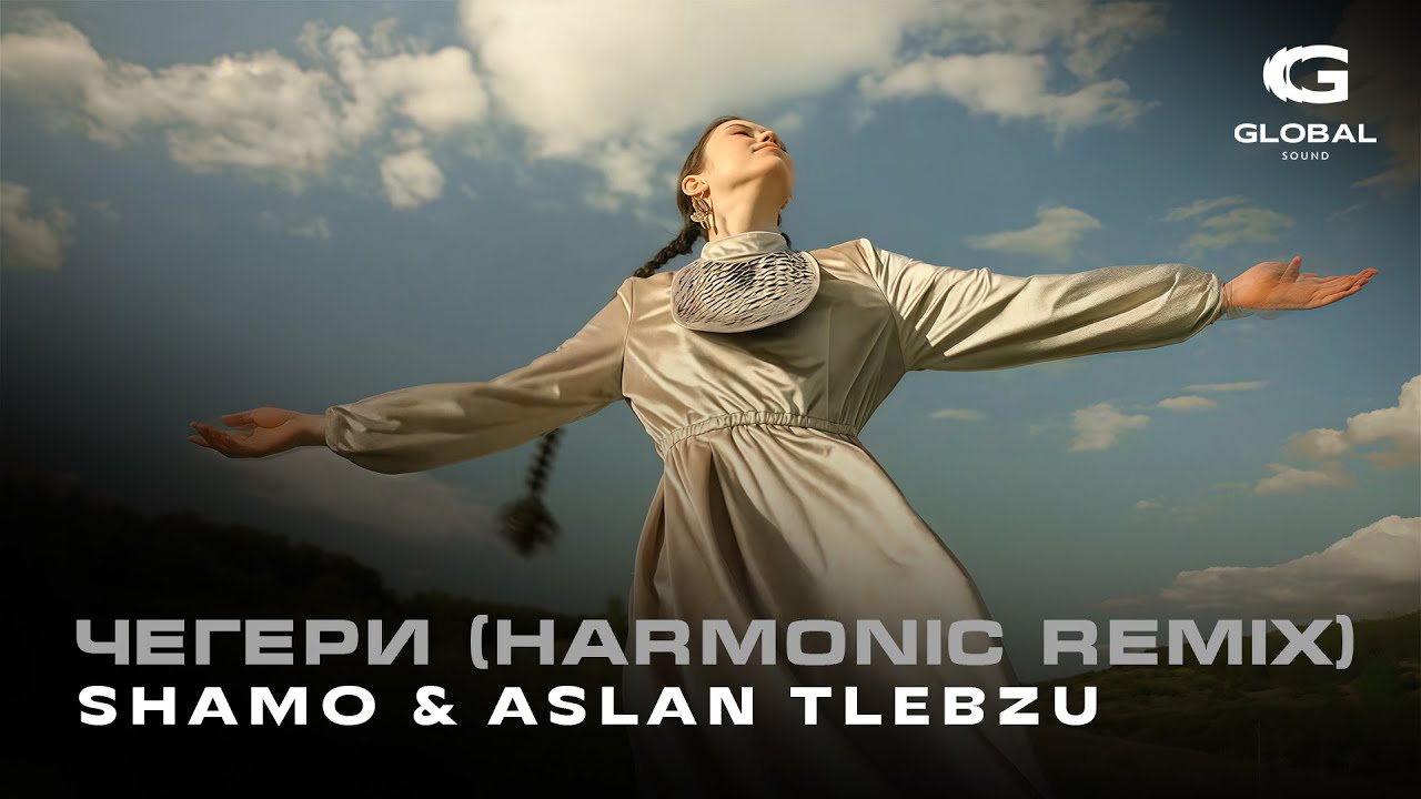 SHAMO & ASLAN TLEBZU - Чегери | Harmonic Remix