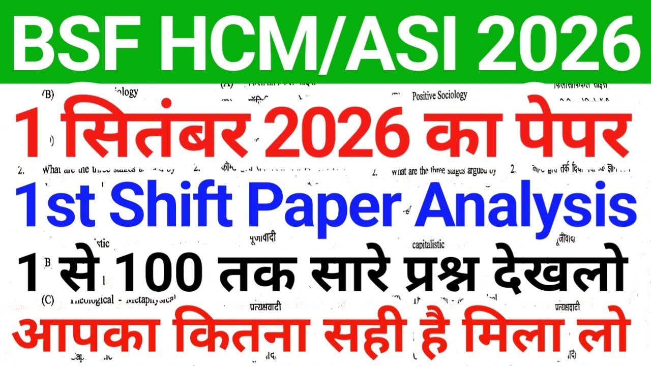 BSF HCM ASI 1 September 1st Shift Paper Analysis 2026 / BSF HCM ASI 1 Sep 1st Shift Paper Analysis 