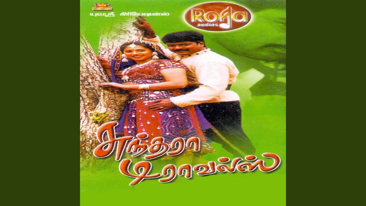 Adada Ur Kulathil