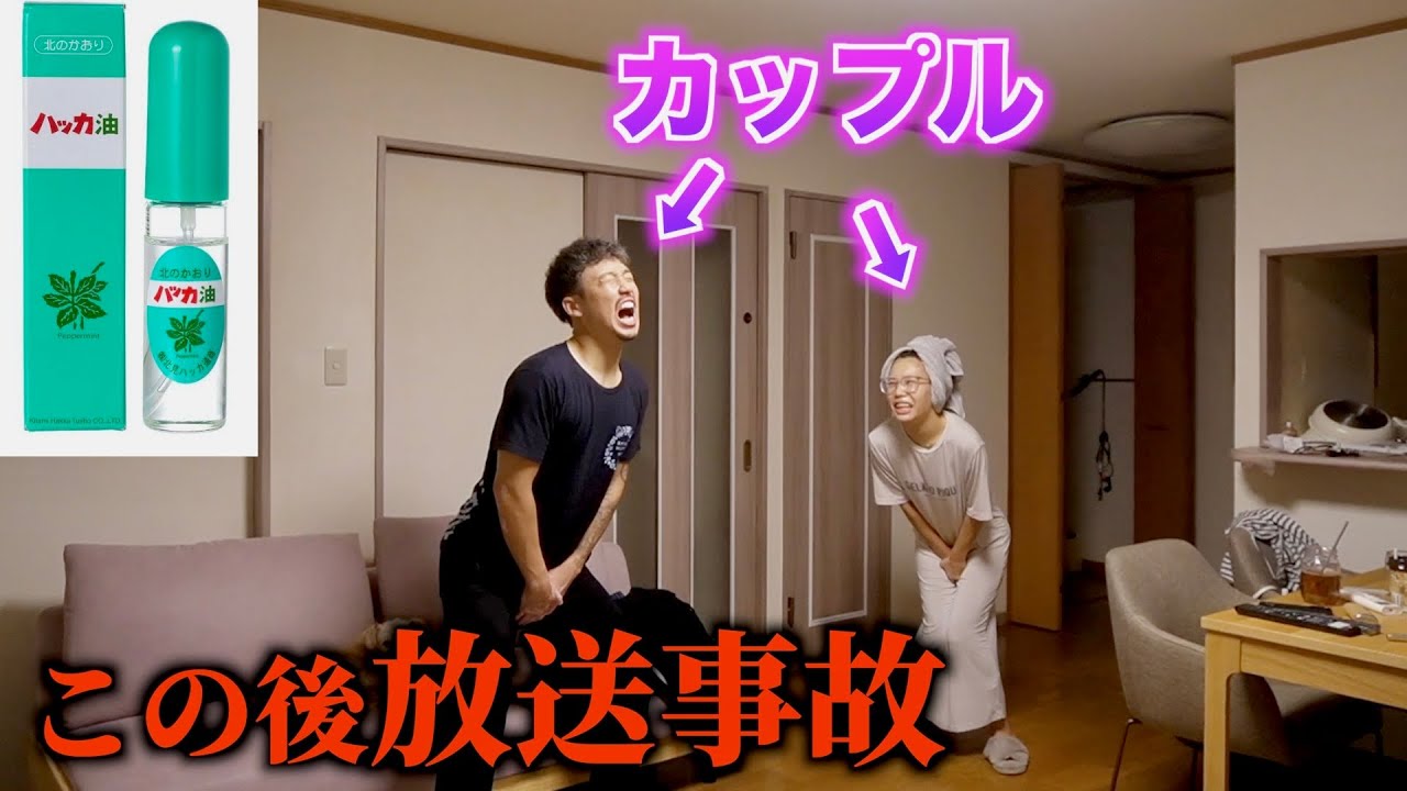 カップル2人に◯間スースードッキリしたら反応面白すぎて腹筋破壊ww