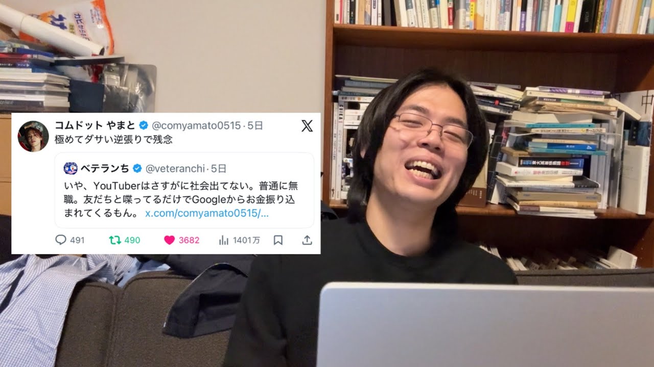 【圧勝】コムドット•やまととのレスバを改めて一から振り返ってみよう