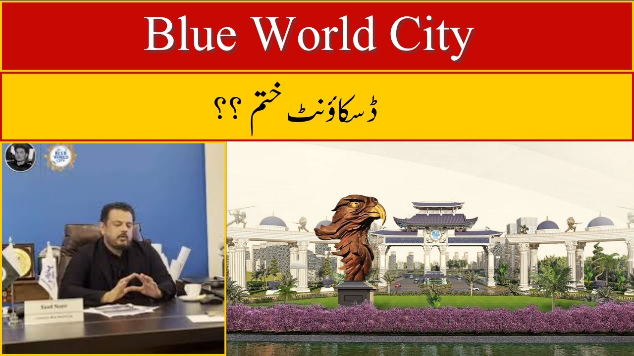 Blue World City Latest Update II Blue World City Latest News