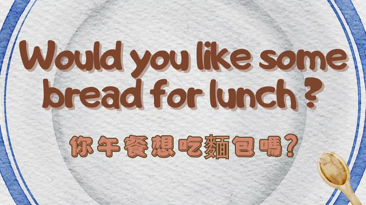 國小五下翰林版英文/第三課 單字句子朗讀/您陪伴我感恩協會