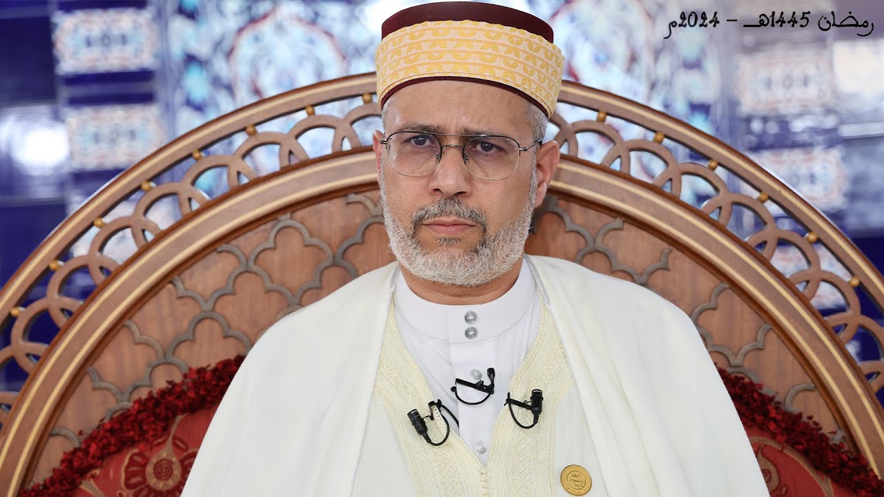 24 - محاضرة : الأستاذ أحمد معزوز - العقيدة الأشعرية في رحاب رجال السلسلة الذهبية للطريقة البلقائدية
