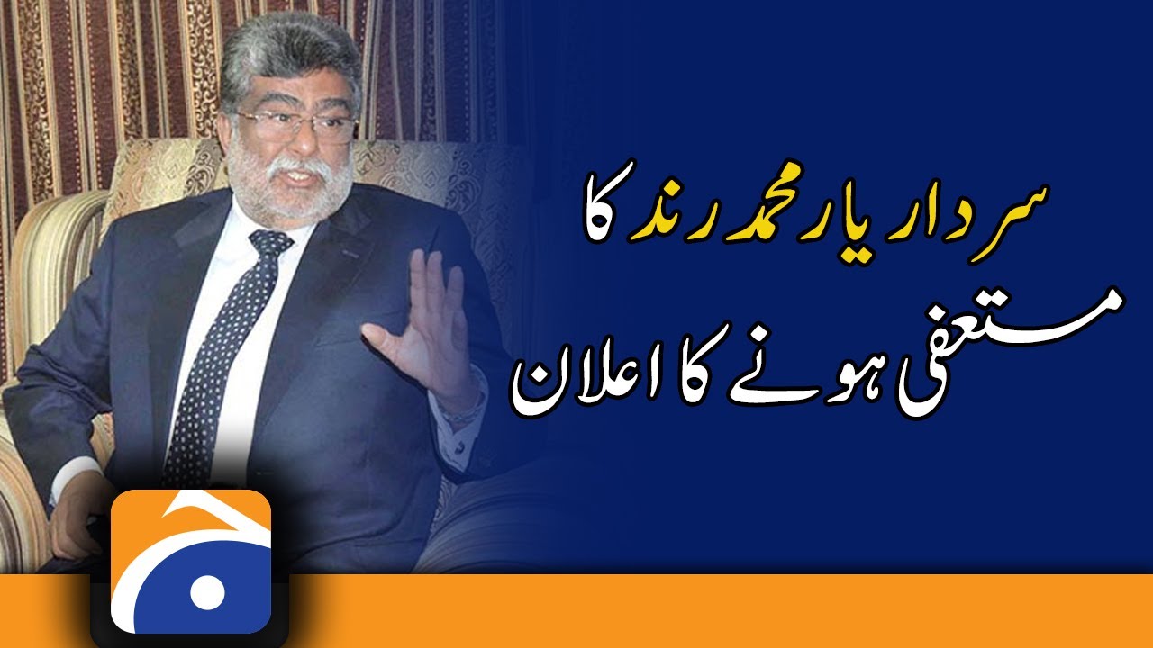 PM Advisor Sardar Yar Mohammad Rind Resigned