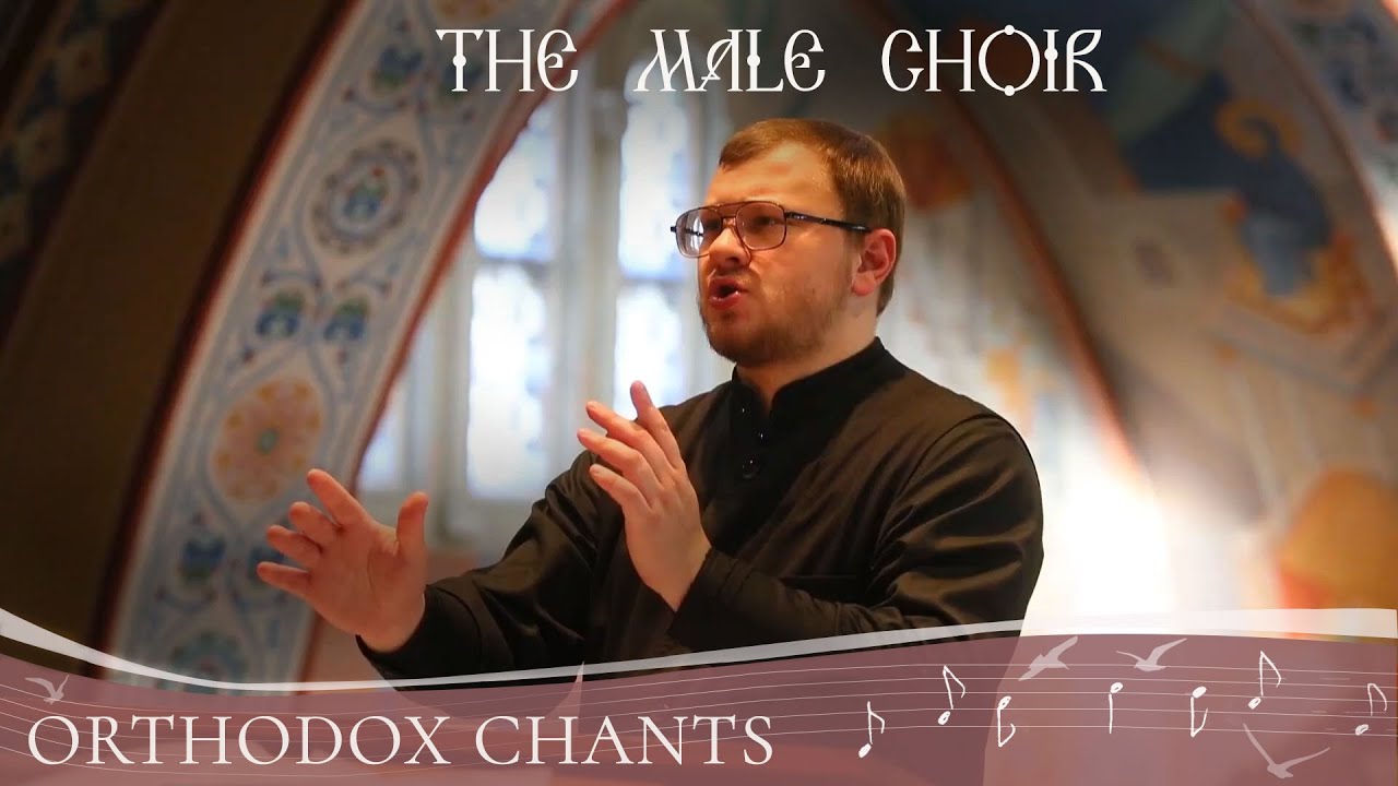 The Male Choir of St. Elisabeth Convent. Orthodox chants