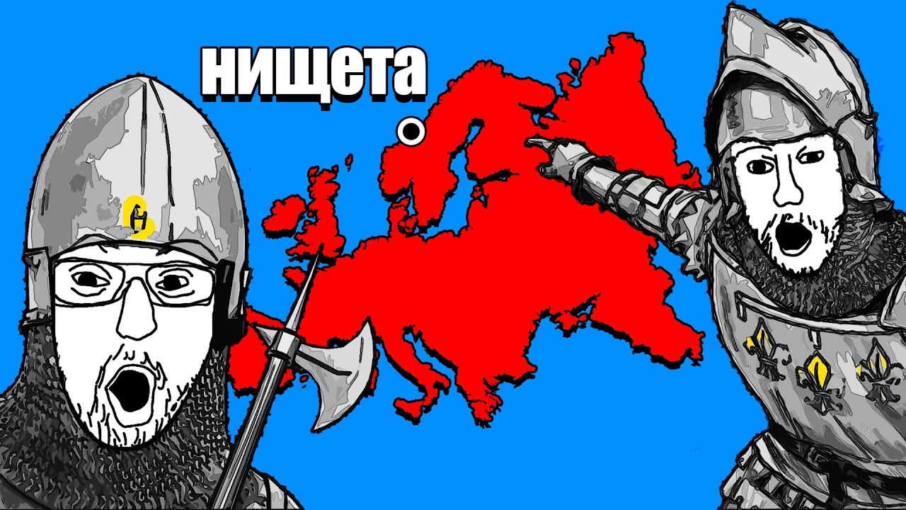Почему Человечество 10 тысяч лет Жило в Нищете?