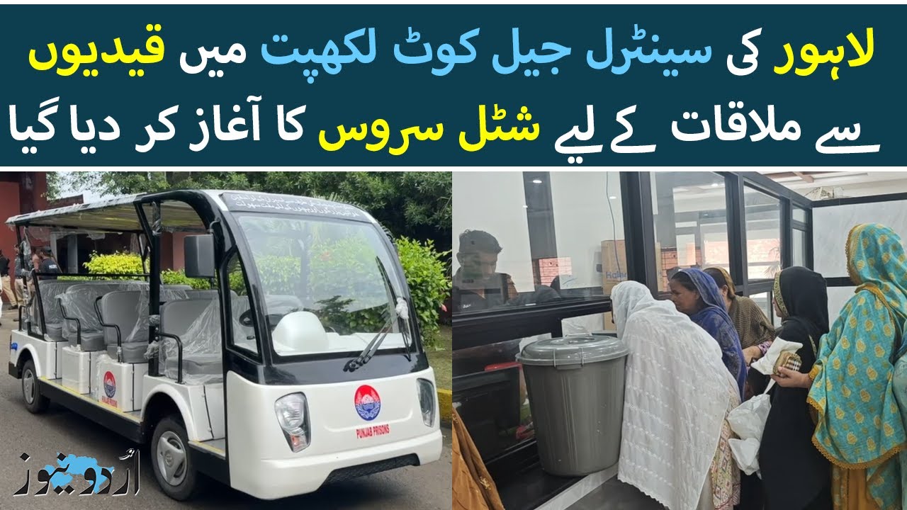 Lahore: Shuttle Service Starts for Prisoner Meetings in Kot Lakhpat Jail