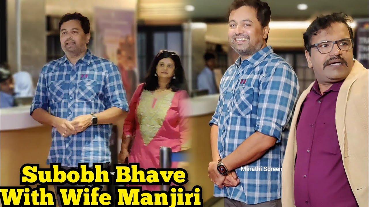Subobh Bhave With Wife Manjri Bhave Meets Hrishikesh Joshi at Teen Adakun Sitaram Premiere