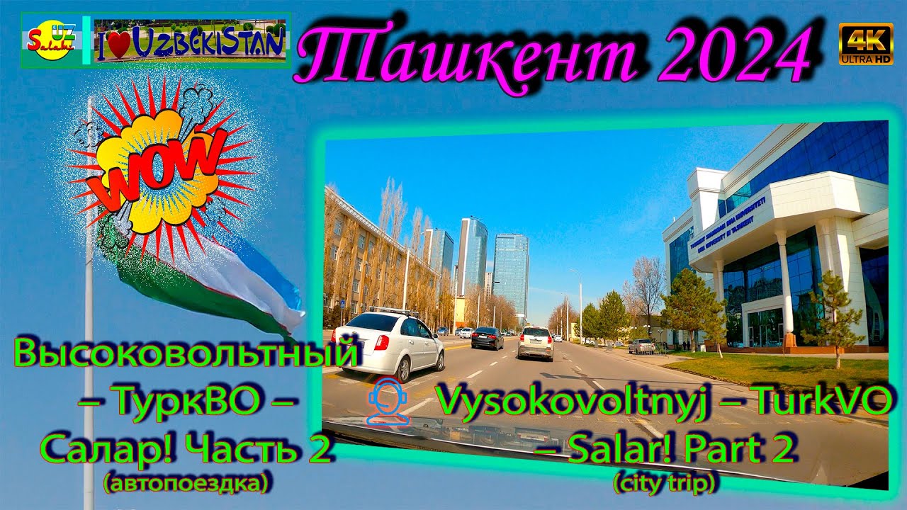 Поездка по Ташкенту: Академгородок, Высоковольтный, Пушкинская | Tashkent Driving Tour 4K 🚗