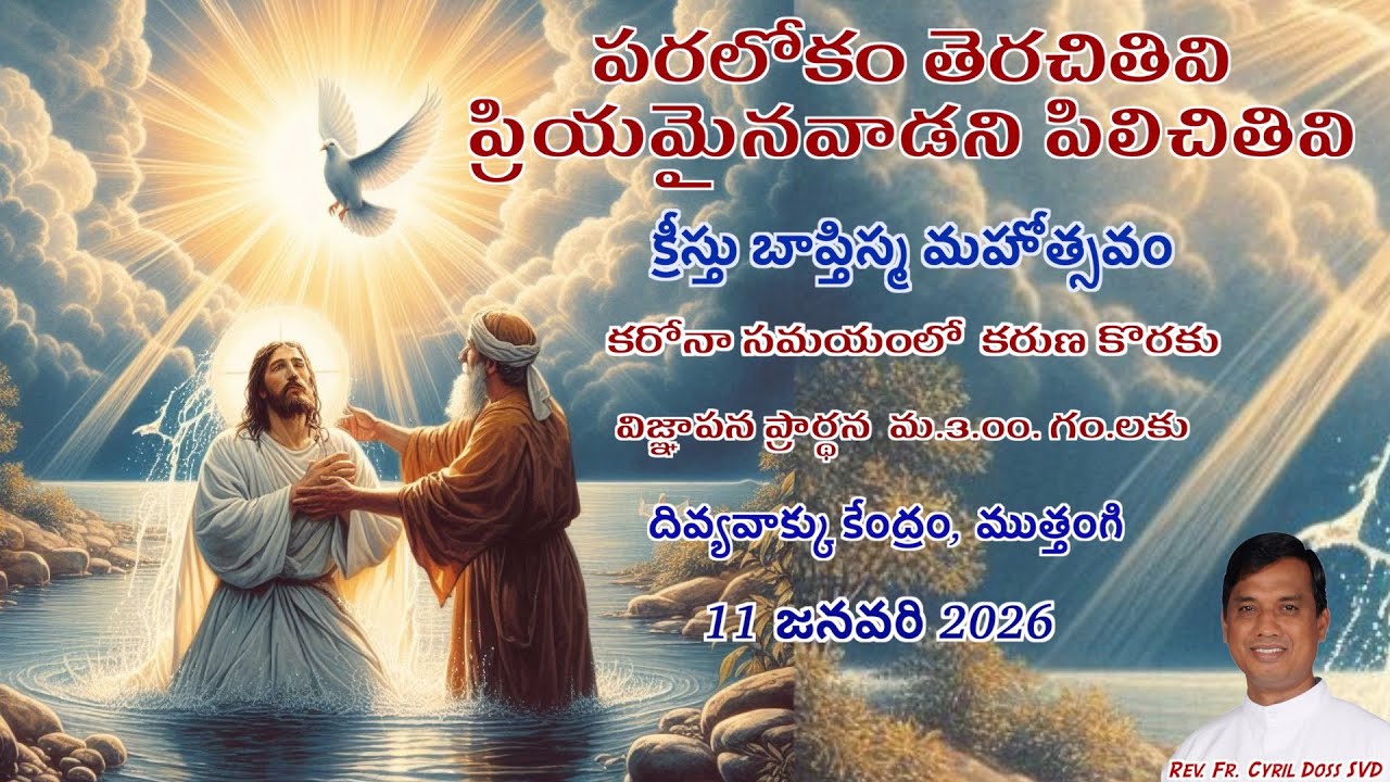 Divine Mercy Intercession | Fr. Cyril Doss SVD | Divine Word Centre,Muthangi  | 11-01-2026 |.mov