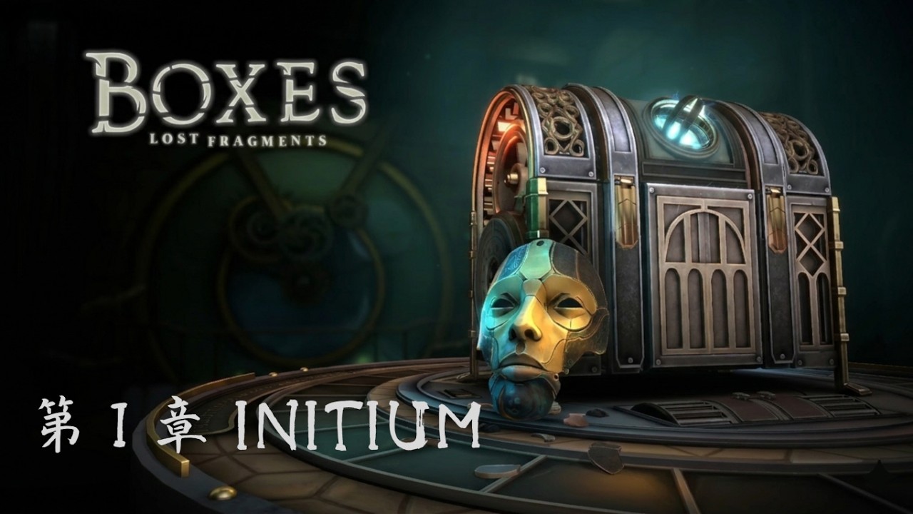Boxes: Lost Fragments 第1章 INITIUM プレイ動画