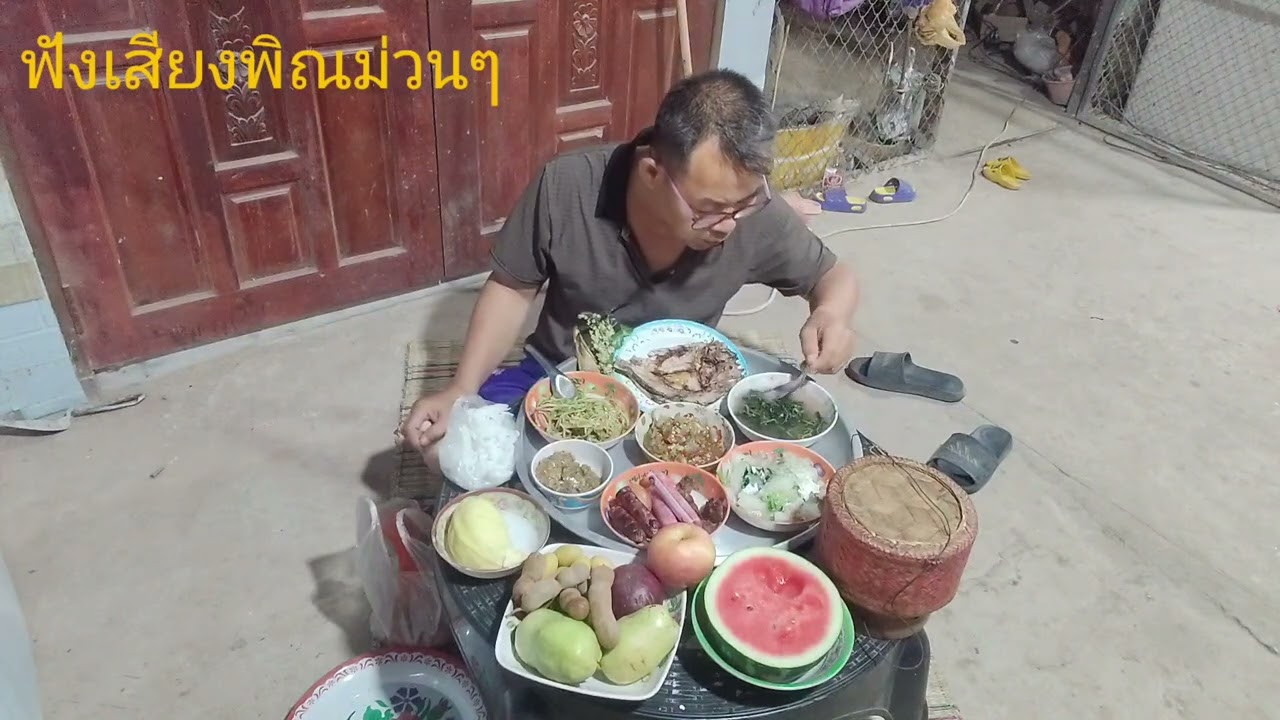 ฟังเสียงพิณม่วนๆ กินข้าวด้วยกันครับ