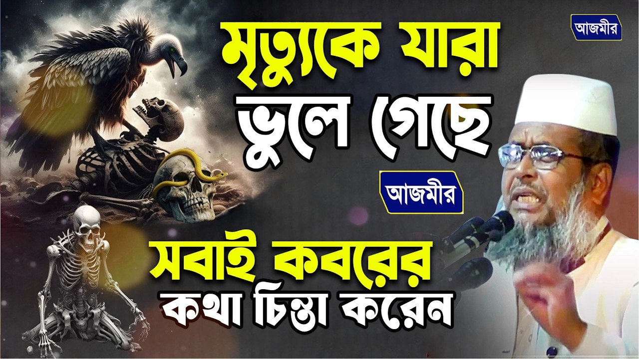 সন্তানের জন্য মায়ের বুক ফাঁটা কান্না আর কান্না।তোফাজ্জল হোসেন ভৈরবী | ARC  livestream