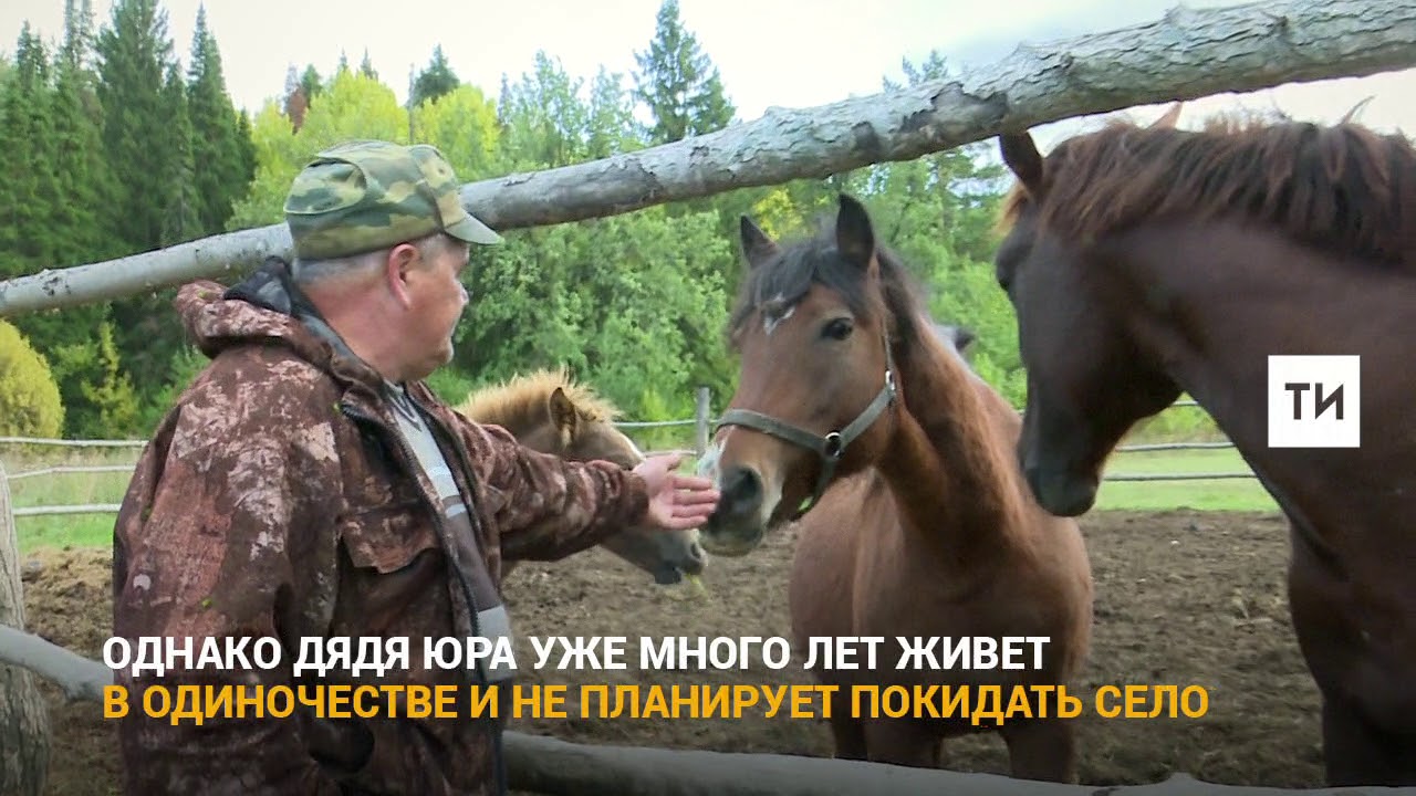 Единственный житель села Такарлыково в Мамадышском районе РТ