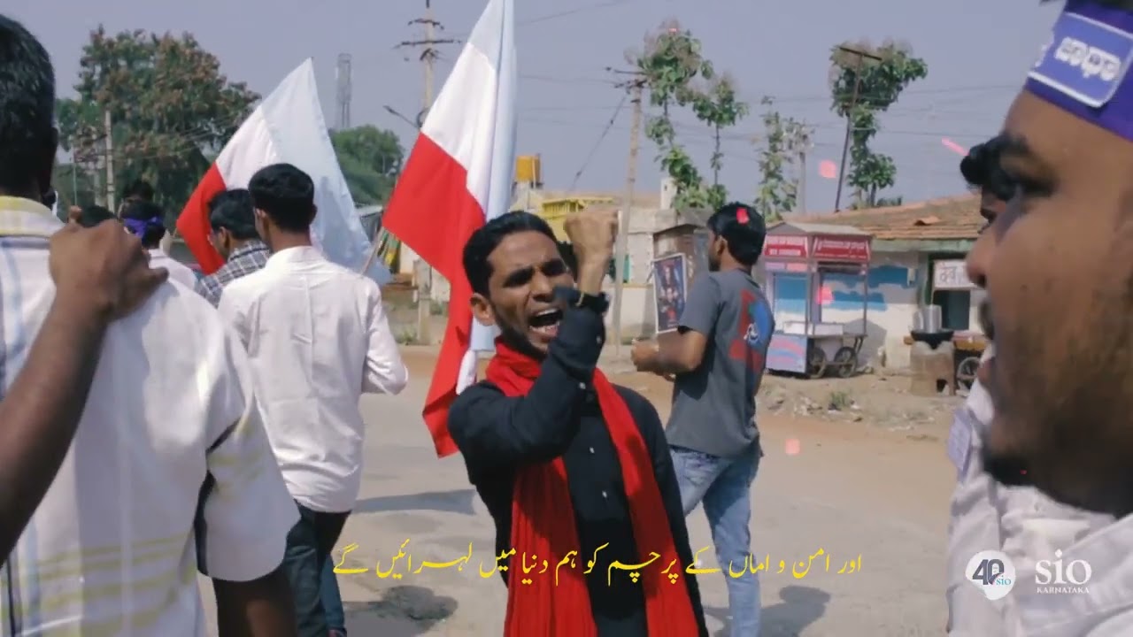 Tehreek | SIO Tarana | Members Meet 2022 | SIO Karnataka