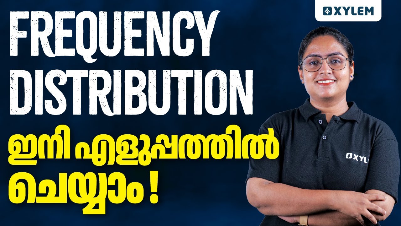 Frequency Distribution ഇനി എളുപ്പത്തിൽ ചെയ്യാം | Xylem Plus One Commerce