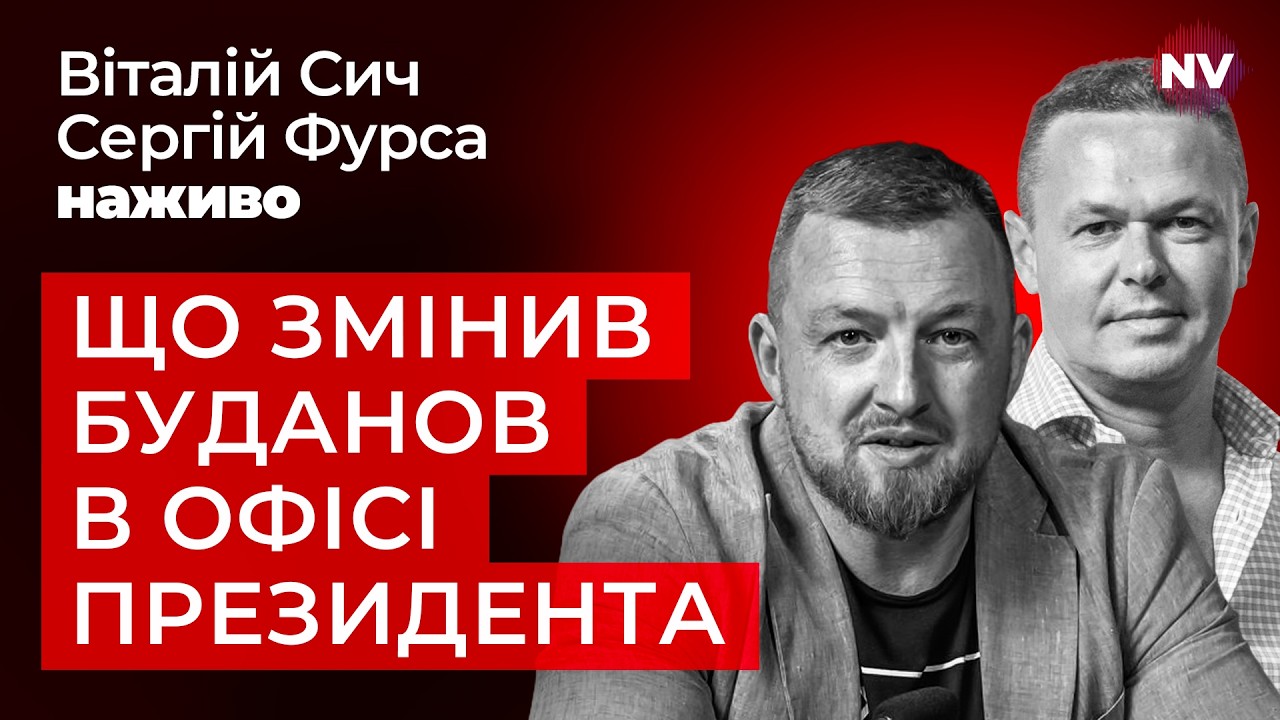 Юзік, Міндіч, Чернишов. Де обурення Зеленського? &ndash; Віталій Сич, Микола Давидюк наживо